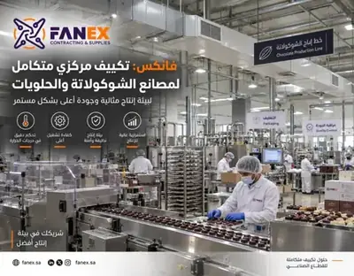 FANEX Engineering Reference Project - HVAC, Cold Storage & Warehousing KSA #24